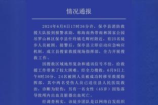 勇士目前的奢侈税账单是1.92亿美元 追梦禁一场省0.27%